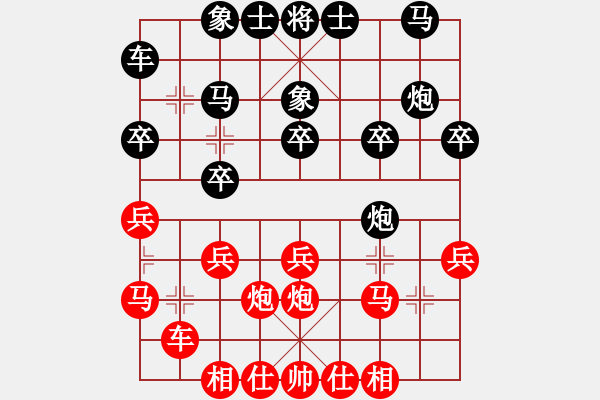 象棋棋譜圖片：不愿服輸(8級(jí))-負(fù)-棋人棋才(3段) - 步數(shù)：20 