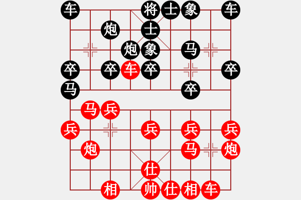 象棋棋譜圖片：逸風(fēng)云(8段)-負(fù)-帥淇(8段) - 步數(shù)：20 