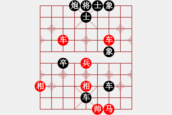 象棋棋譜圖片：逸風(fēng)云(8段)-負(fù)-帥淇(8段) - 步數(shù)：90 