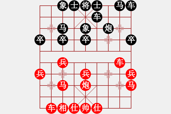 象棋棋譜圖片：霧都客[紅] -VS- 藍(lán)胡子[黑] - 步數(shù)：20 