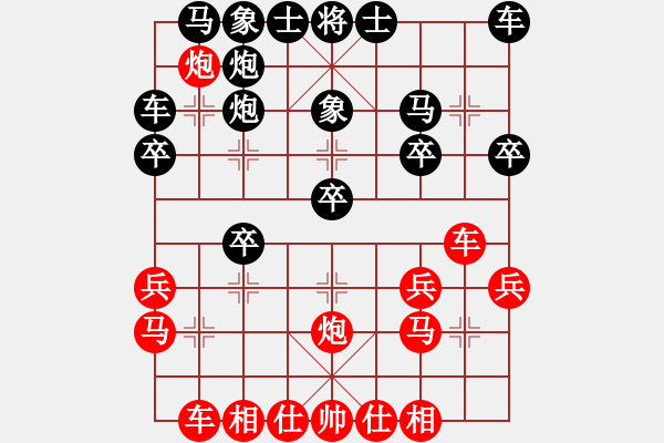 象棋棋譜圖片：山 雞[759122344] -VS- 東方不敗[419388653] - 步數(shù)：20 