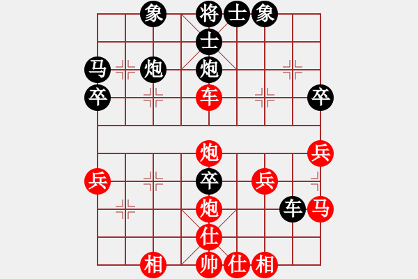 象棋棋譜圖片：好了好了(月將)-和-草原弈狼(月將) - 步數(shù)：40 