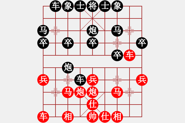 象棋棋譜圖片：人機(jī)對戰(zhàn) 2024-7-27 21:9 - 步數(shù)：20 