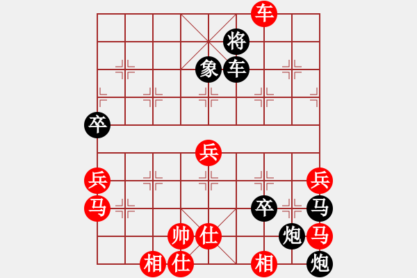 象棋棋譜圖片：李永來(lái)了(6段)-負(fù)-黑騎士(3段) - 步數(shù)：90 