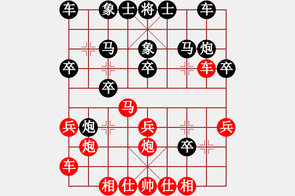 象棋棋譜圖片：王斌 先和 許銀川 - 步數(shù)：20 