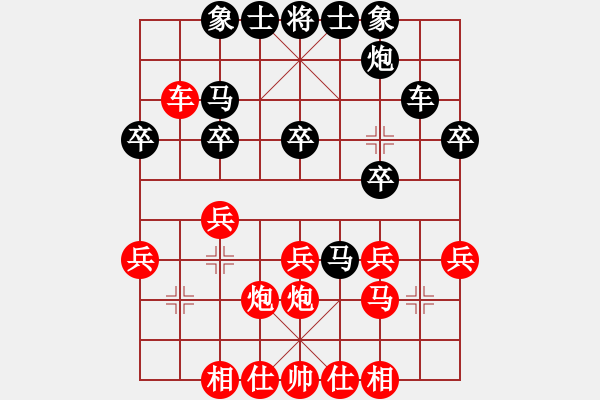 象棋棋譜圖片：平炮對車 橫車 電腦分析1 - 步數(shù)：30 