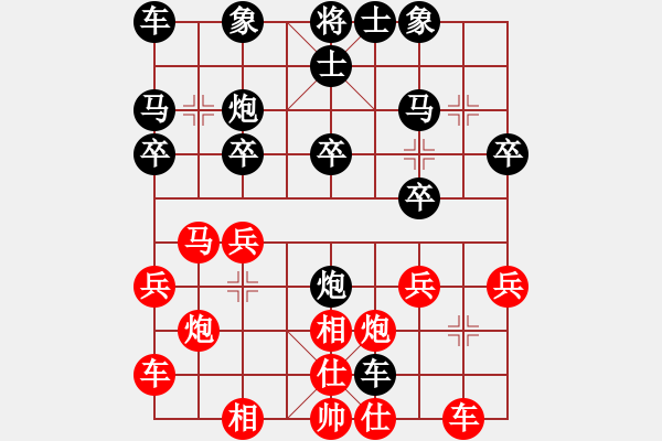 象棋棋譜圖片：游戲玩家[-] -VS- 飄渺de風[2296106584] - 步數(shù)：20 