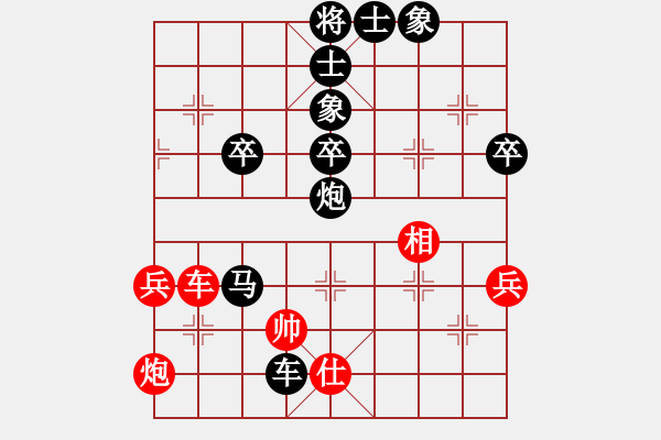 象棋棋譜圖片：游戲玩家[-] -VS- 飄渺de風[2296106584] - 步數(shù)：66 