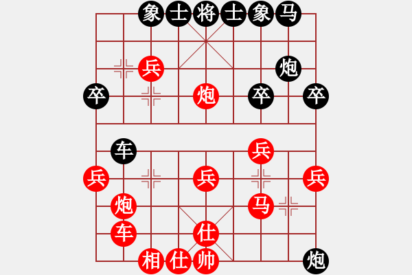 象棋棋譜圖片：(著法：紅先)7.PGN - 步數(shù)：30 