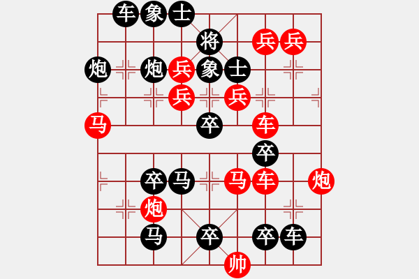 象棋棋譜圖片：【連將勝】精彩小局33-22-35（時鑫 試擬）★☆ - 步數(shù)：0 