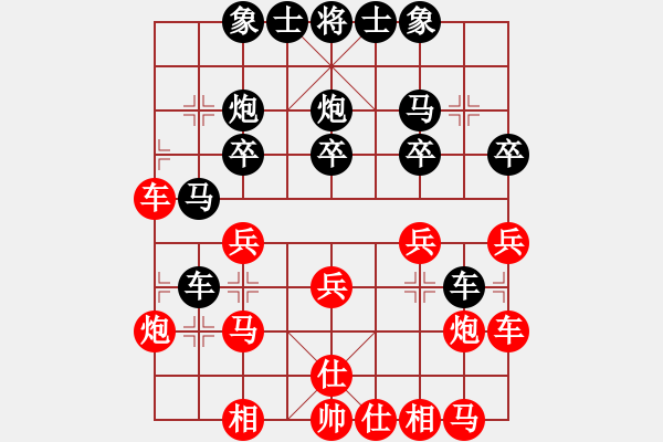 象棋棋譜圖片：心煩[1039477435] 勝 冀寞殺手[1054551583] - 步數(shù)：20 