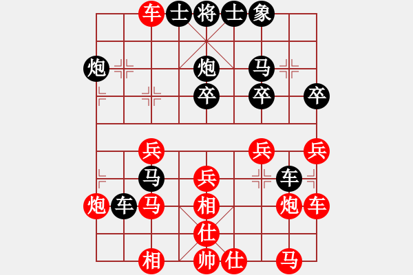 象棋棋譜圖片：心煩[1039477435] 勝 冀寞殺手[1054551583] - 步數(shù)：30 