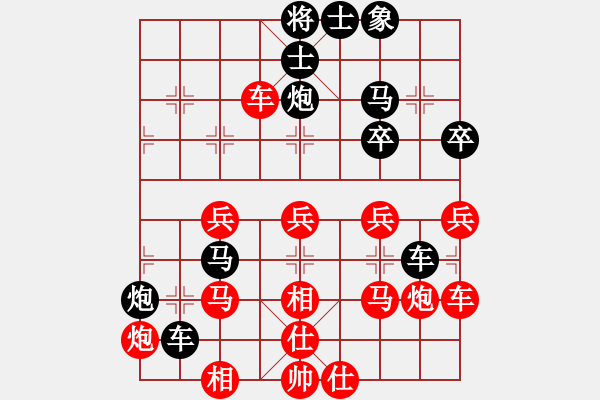 象棋棋譜圖片：心煩[1039477435] 勝 冀寞殺手[1054551583] - 步數(shù)：40 