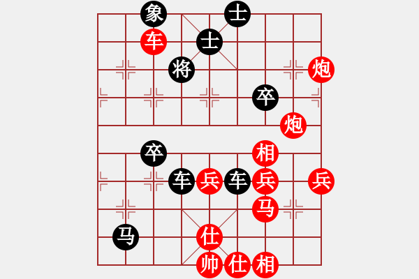 象棋棋譜圖片：096第三章 第四節(jié) 棄子取勢(shì) 第2局 棄車(chē)攻殺 - 步數(shù)：39 