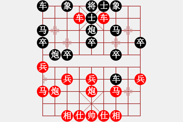 象棋棋譜圖片：橫才俊儒[292832991] -VS- 勇闖天涯[1245153842] - 步數：20 