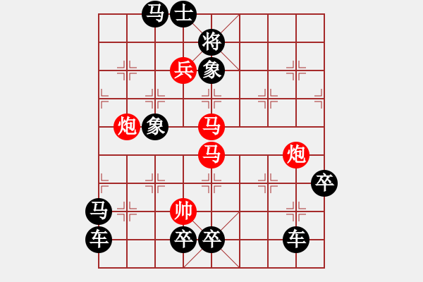 象棋棋譜圖片：《光風(fēng)霽月》紅先勝 鄧偉雄 擬局 - 步數(shù)：0 