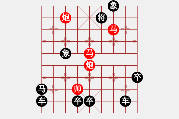 象棋棋譜圖片：《光風(fēng)霽月》紅先勝 鄧偉雄 擬局 - 步數(shù)：30 