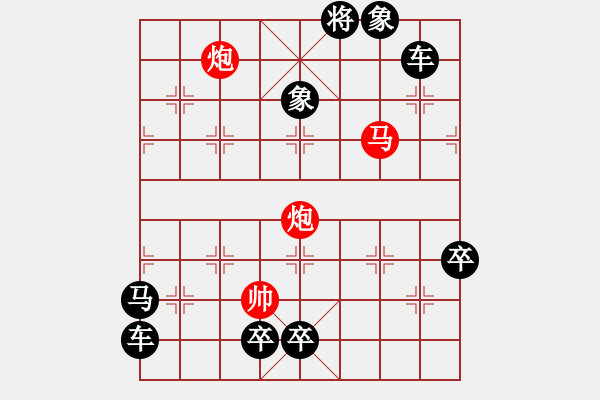 象棋棋譜圖片：《光風(fēng)霽月》紅先勝 鄧偉雄 擬局 - 步數(shù)：40 