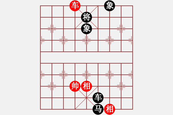 象棋棋譜圖片：我知道你[-] -VS- 橫才俊儒[292832991] - 步數：234 