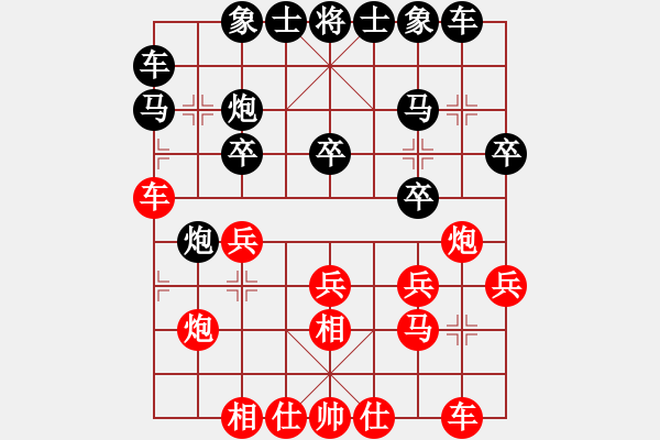 象棋棋譜圖片：第二輪10臺 廣東陳樹雄先勝鎮(zhèn)江曹衛(wèi)東 - 步數(shù)：20 