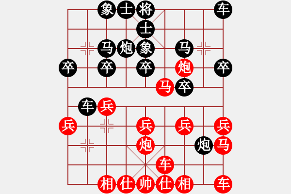 象棋棋譜圖片：滴水穿石佛[423375394] -VS- 阿牧[471936545] - 步數(shù)：20 