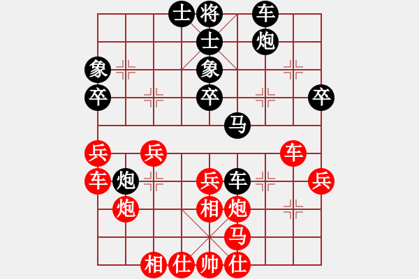 象棋棋譜圖片：跑步上山(6段)-和-劍凌宇軒(8段) - 步數(shù)：30 