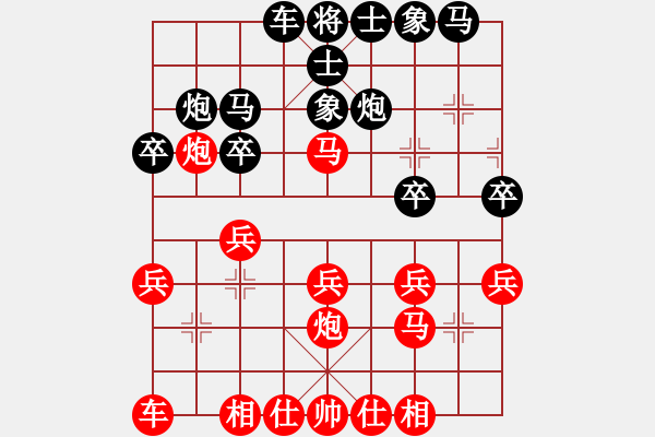 象棋棋譜圖片：白瑞德[274614711] -VS- 章子怡[18533777] - 步數(shù)：20 