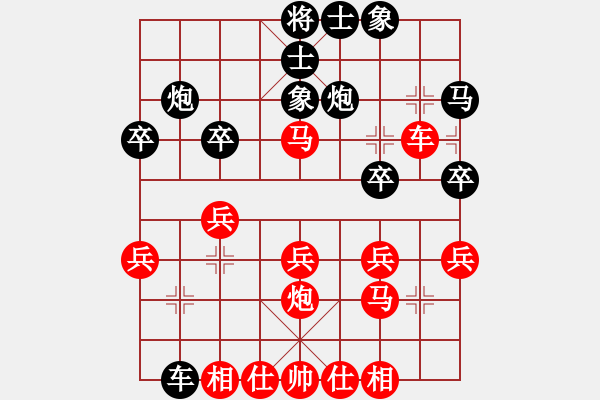 象棋棋譜圖片：白瑞德[274614711] -VS- 章子怡[18533777] - 步數(shù)：30 