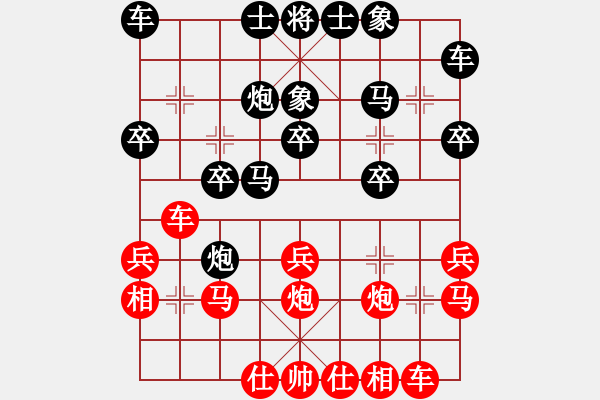 象棋棋譜圖片：初學(xué)者4號(hào)[紅] -VS- 飄雪云天[黑] - 步數(shù)：20 