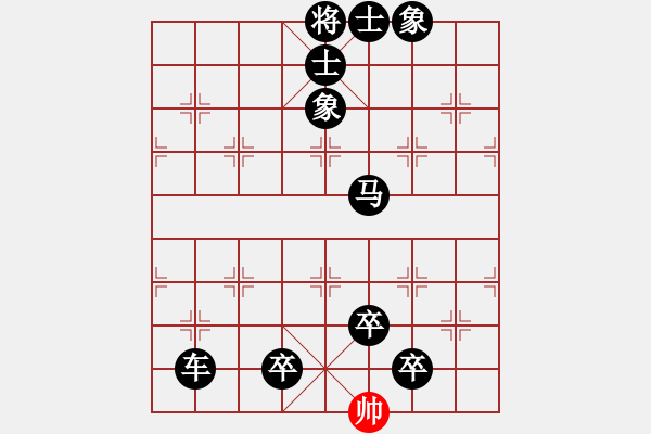 象棋棋譜圖片：玉樹臨風(9段)-負-趙飛燕(日帥) - 步數(shù)：130 