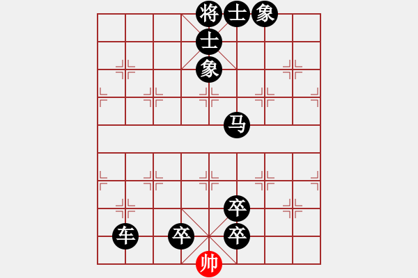 象棋棋譜圖片：玉樹臨風(9段)-負-趙飛燕(日帥) - 步數(shù)：132 