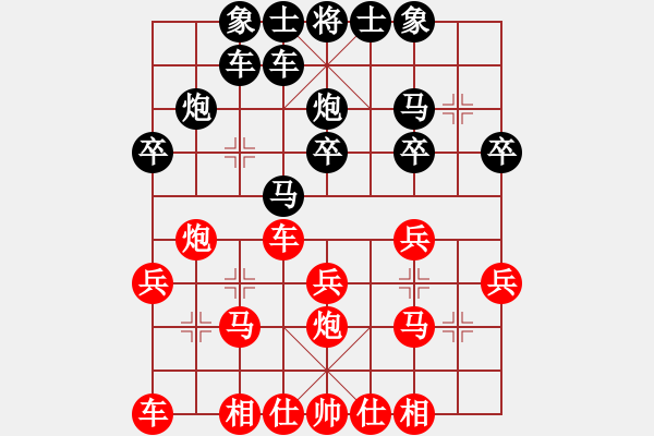 象棋棋譜圖片：王曉華 先和 徐超 - 步數(shù)：20 