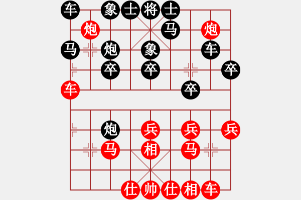 象棋棋譜圖片：葬心紅負(fù)大唐才圣〖飛相局〗 - 步數(shù)：20 