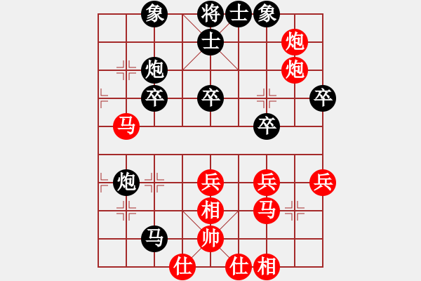 象棋棋譜圖片：葬心紅負(fù)大唐才圣〖飛相局〗 - 步數(shù)：40 