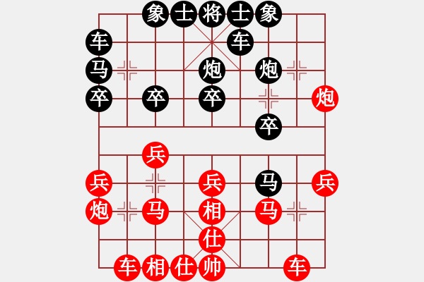 象棋棋譜圖片：夏之天[1148626305] -VS- 橫才俊儒[292832991] - 步數(shù)：20 