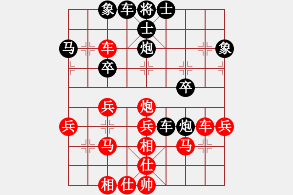 象棋棋譜圖片：夏之天[1148626305] -VS- 橫才俊儒[292832991] - 步數(shù)：40 