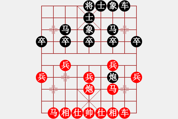 象棋棋譜圖片：maweiming(1段)-勝-省城小小卒(4段) - 步數(shù)：20 