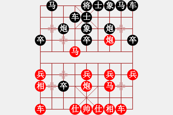 象棋棋譜圖片：核潛艇(2段)-勝-向您學習了(3段) - 步數(shù)：20 