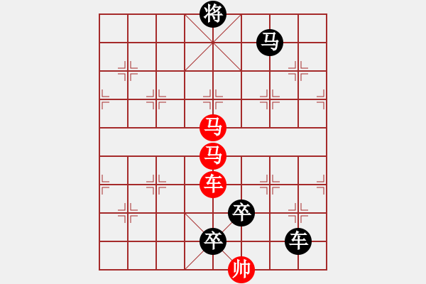 象棋棋譜圖片：【中國(guó)象棋排局欣賞】八面威風(fēng)·弈不容辭試擬 - 步數(shù)：0 