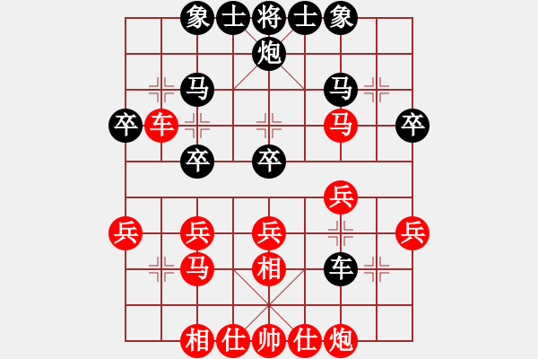 象棋棋譜圖片：Seven-Eleven[513028900] -VS- 橫才俊儒[292832991] - 步數(shù)：30 