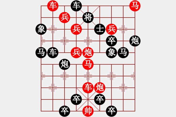 象棋棋譜圖片：【 砥 礪 】 秦 臻 擬局 - 步數(shù)：0 