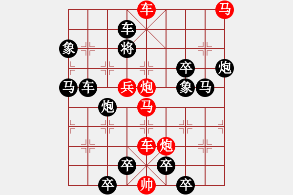 象棋棋譜圖片：【 砥 礪 】 秦 臻 擬局 - 步數(shù)：10 