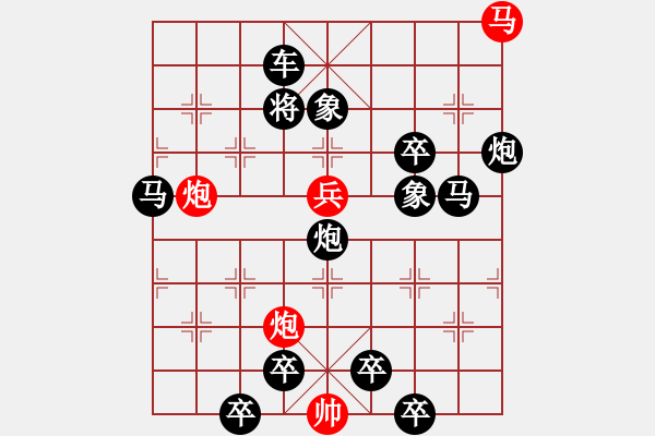 象棋棋譜圖片：【 砥 礪 】 秦 臻 擬局 - 步數(shù)：30 