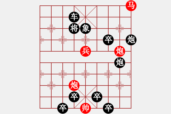 象棋棋譜圖片：【 砥 礪 】 秦 臻 擬局 - 步數(shù)：50 