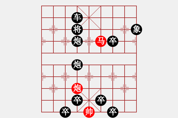 象棋棋譜圖片：【 砥 礪 】 秦 臻 擬局 - 步數(shù)：67 