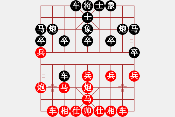 象棋棋譜圖片：劍影(9段)-勝-廈門第一刀(日帥) - 步數(shù)：20 