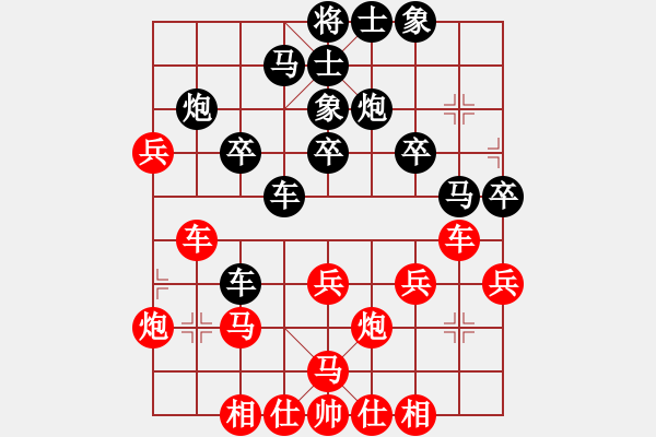 象棋棋譜圖片：劍影(9段)-勝-廈門第一刀(日帥) - 步數(shù)：30 