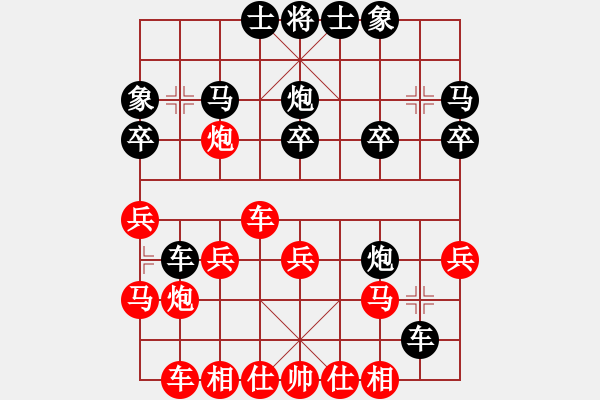 象棋棋譜圖片：梅花譜-列手炮-第5局攻未進(jìn)右車(chē)先平炮兌車(chē)-自學(xué)研究變著8 - 步數(shù)：20 