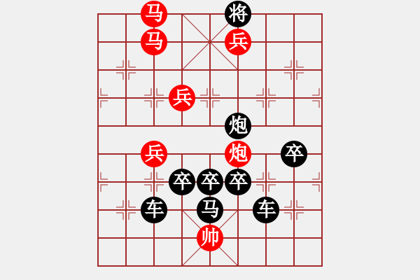 象棋棋譜圖片：《雅韻齋》【 九友同歌賀米壽 】 秦 臻 擬局 - 步數(shù)：59 