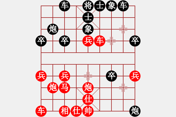 象棋棋譜圖片：三人行[1352833357] -VS- 碧咸[44300388] - 步數(shù)：30 